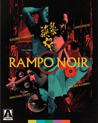 Rampo Noir [4K/UHD w/ Limited Edition Slipcover]