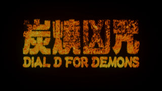 Dial D For Demons [Blu-ray w/ Limited Edition Slipbox]