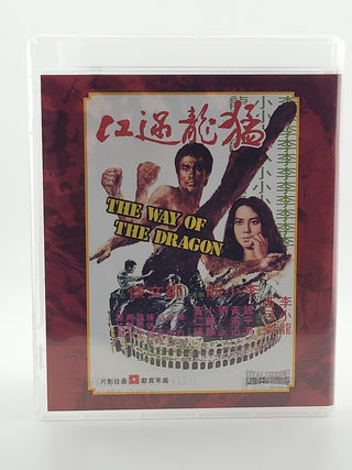 The Way of the Dragon