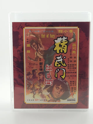 Fist of Fury